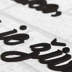 Krátky citát na stenu - Kde je láska, tam je život.  | Čierna