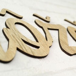 Drevený citát na stenu - rodina  | Dub Sonoma